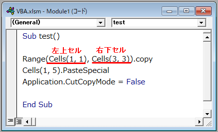 RangeとCellsでコピー範囲を決めるコード