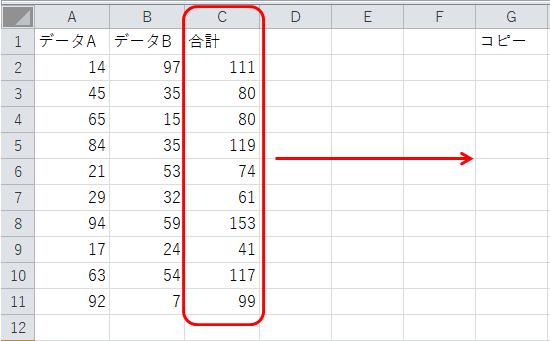 合計の関数列をコピーする図