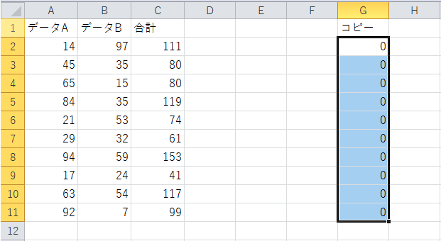 合計の関数をコピーすると０になった図