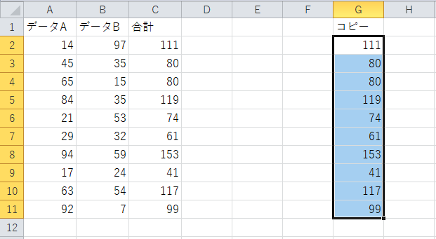 合計の関数列を数値でコピペした図