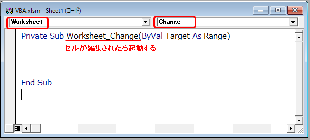 セルを編集したら起動するコードの例