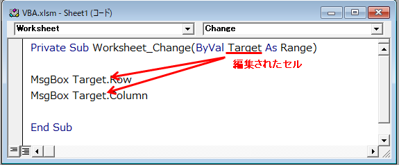 セルの変更をtargetで受け取る例