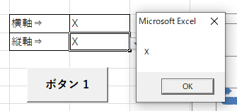 セルを編集したら値を受け取る図