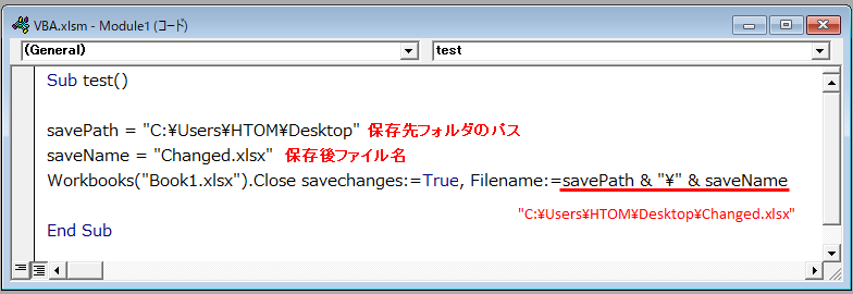 ファイルを閉じる際にパスと名前を変数にしたコード