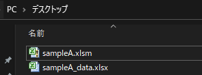 デスクトップに２つファイルがある図