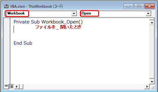 WorkBookを開いたときに起動するプログラムを書くウィンドウ