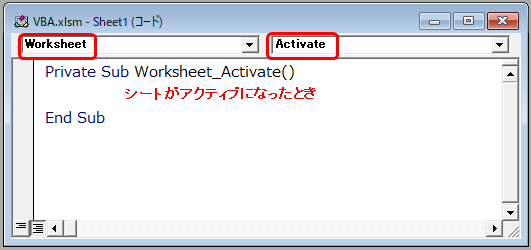 セルをアクティブにしたときに実行するコードを書くウィンドウ