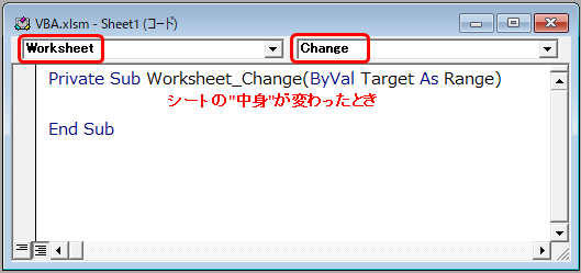 セルを編集したときに実行するコードを書くウィンドウ