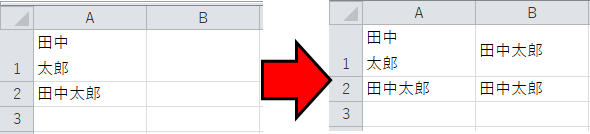 Replaceで改行を削除した後の図