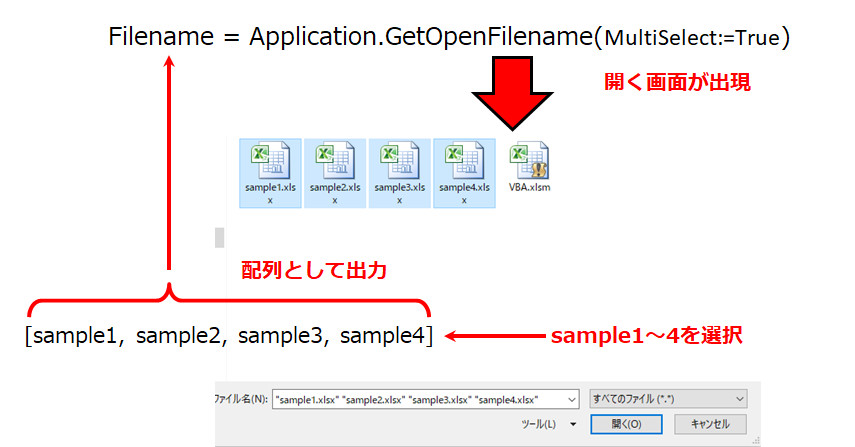 GetOpenFilenameで複数のファイルを開く